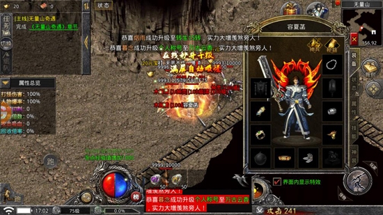 逍遙大極品傳奇最新版