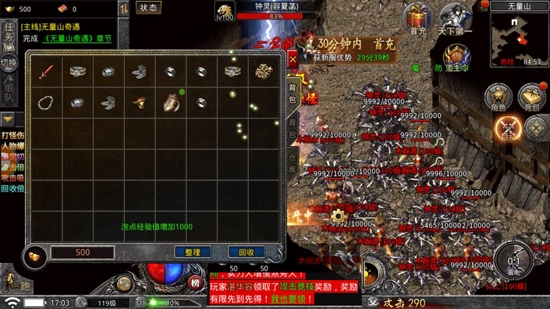 逍遙大極品傳奇最新版