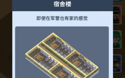 軍校大亨無限金幣鉆石版
