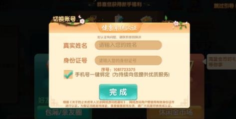 浙江游戲大廳溫州熟客雙扣版