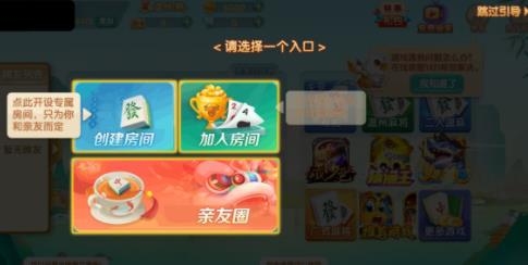 浙江游戲大廳溫州熟客雙扣版