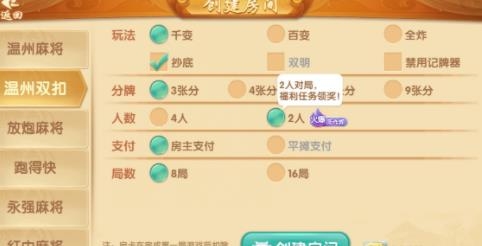 浙江游戲大廳溫州熟客雙扣版