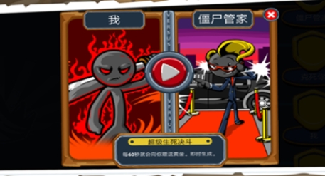 火柴人戰(zhàn)爭游戲官方正版