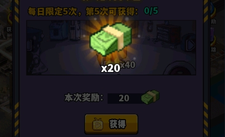 末日重啟免廣告版