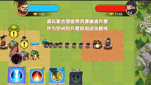 三國我最強(qiáng)免廣告版