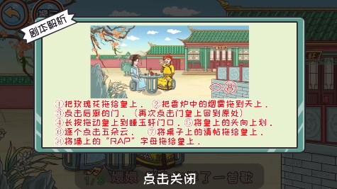 翻轉(zhuǎn)吧劇情免廣告版