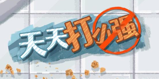 天天打小強(qiáng)免廣告版