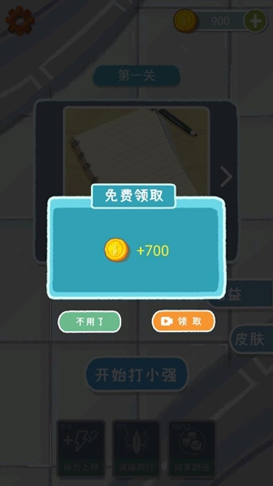 天天打小強(qiáng)免廣告版