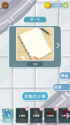 天天打小強(qiáng)免廣告版