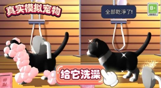 真實(shí)模擬寵物手游最新版