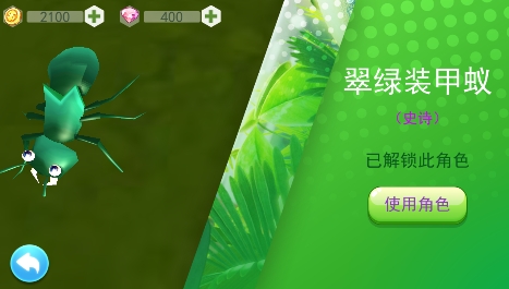 螞蟻行軍團游戲免廣告版