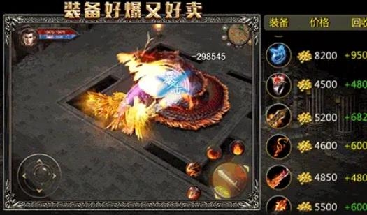 雷霆合擊狂暴傳奇最新版