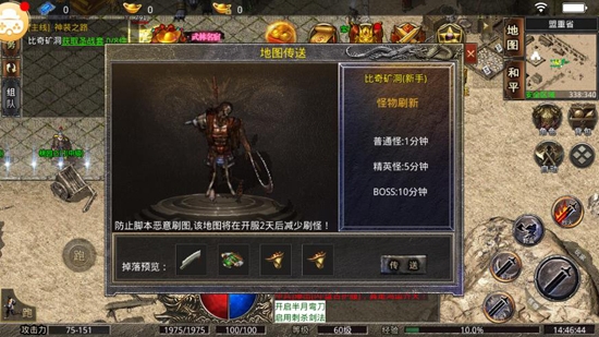 復(fù)古熱血傳奇手機版