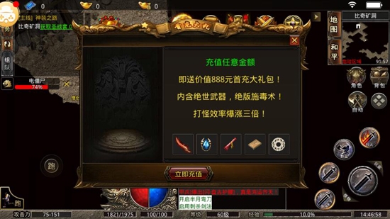 復(fù)古熱血傳奇手機版