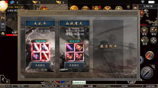 復(fù)古熱血傳奇手機版