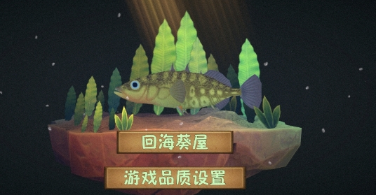 一只魚(yú)官方版