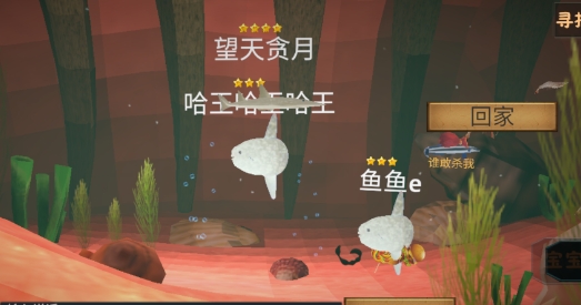 一只魚(yú)官方版