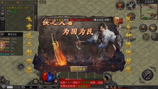 金庸傳奇手游最新版