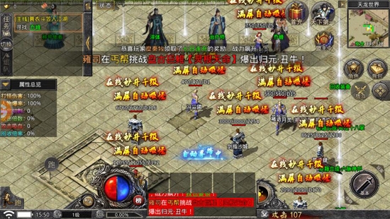 金庸傳奇手游最新版