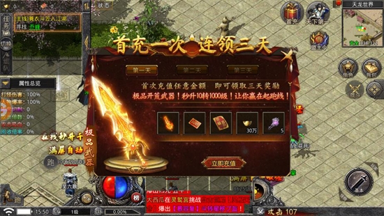 金庸傳奇手游最新版