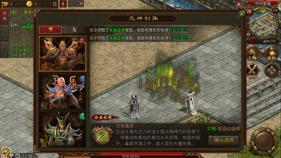 2022傳世元神版手游