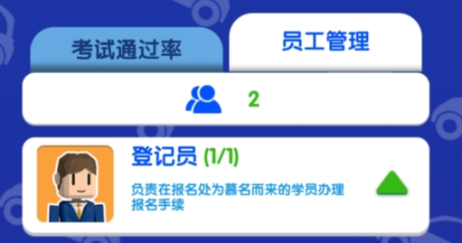 全民開駕校無限金幣版