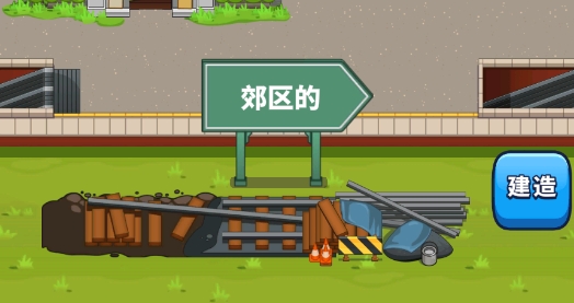 放置列車官方版