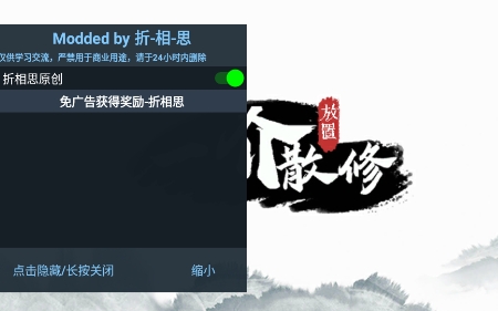 一介散修免廣告版