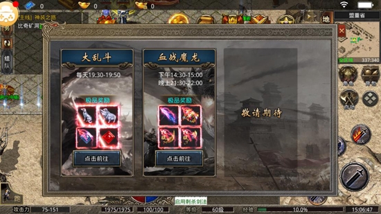 美杜莎傳奇切割斗笠最新版
