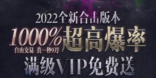 英雄合擊至尊無極官方版