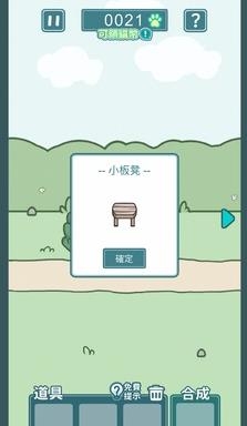 凱蒂躲貓貓2手游最新版
