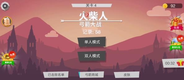 火柴人弓箭大戰(zhàn)手游最新版