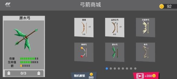 火柴人弓箭大戰(zhàn)手游最新版