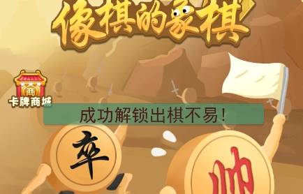 像棋的象棋破解版免廣告版