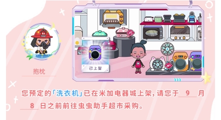 米加電器城采購單最新版