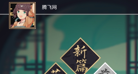 玉言離光手機版