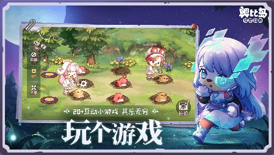 奧比島夢想國度vivo版本