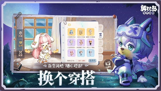 奧比島夢想國度vivo版本