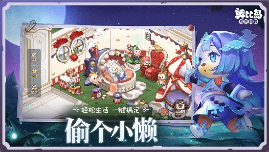 奧比島夢想國度vivo版本