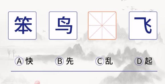 成語大探花手游最新版