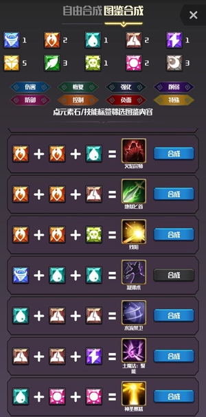 元素入侵者最新版本
