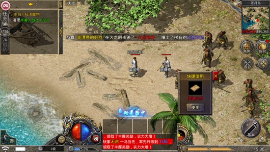 火龍傳奇之赤沙龍城官方版