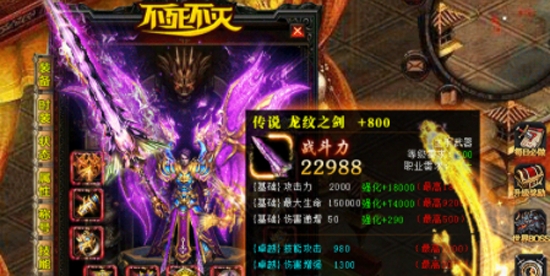 傳奇至尊單職業(yè)最新版
