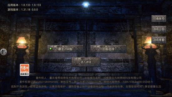 1.80火龍高爆單職業(yè)版