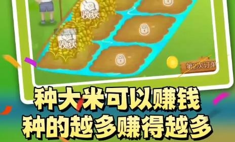 愛上看大米手游最新版
