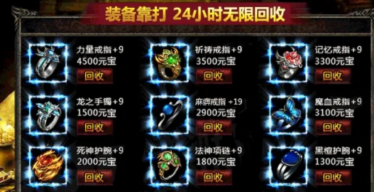 星王合擊傳奇手游