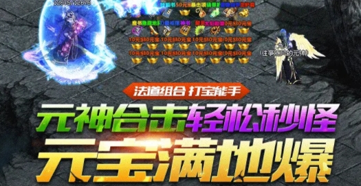 星王合擊傳奇手游