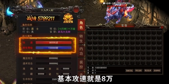 攻城傳奇御龍戰(zhàn)歌最新版 攻城傳奇御龍戰(zhàn)歌最新版