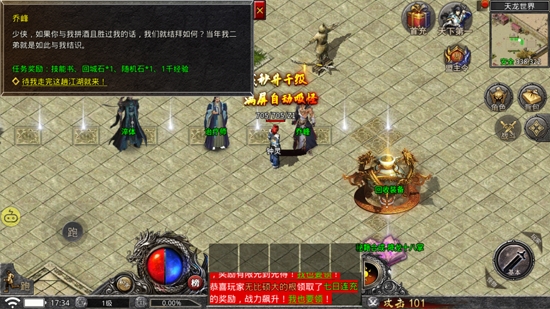 1.80全新攻速官方版