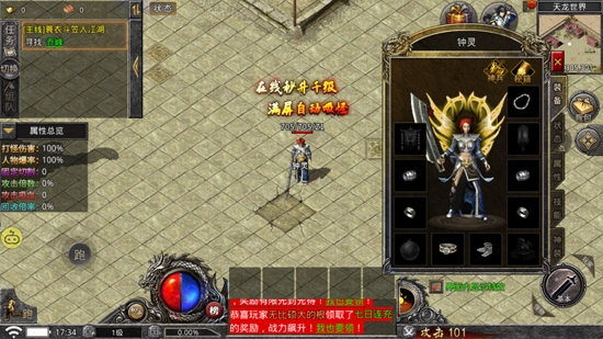 1.80全新攻速官方版